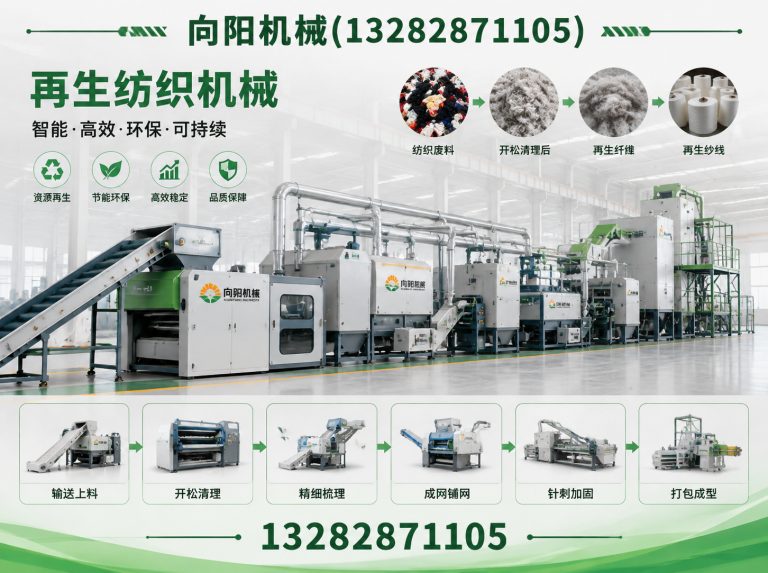 日照废纺开花机展示图